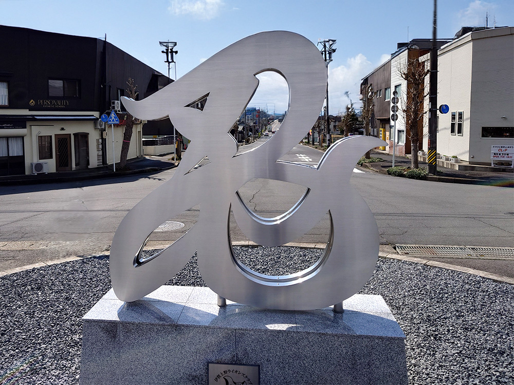 伊賀上野駅前 忍びモニュメント設置工事（伊賀上野ライオンズクラブ60周年記念事業）　写真